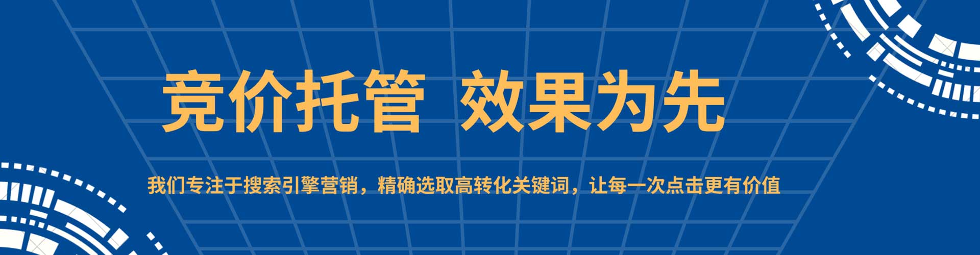 长清百度信息流