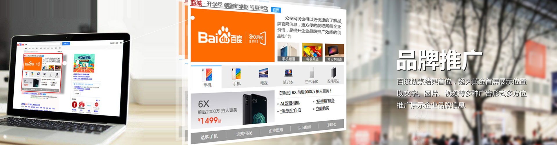 长清信息流投放